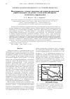 Научная статья на тему 'Моделирование угловых зависимостей ядерно-резонансной рефлектометрии для разных типов неколлинеарного магнитного упорядочения'