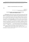 Научная статья на тему 'Моделирование уплотнения двухфазного грунта при компрессионном сжатии'