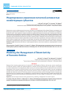 Научная статья на тему 'Моделирование управления патентной активностью хозяйствующих субъектов'