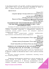 Научная статья на тему 'МОДЕЛИРОВАНИЕ УПРАВЛЕНИЯ ПРЕОБРАЗОВАТЕЛЕМ В СИСТЕМЕ ТИПА "СЕТЬ ПОСТОЯННОГО ТОКА - СЕТЬ ПЕРЕМЕННОГО ТОКА"'