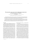 Научная статья на тему 'Моделирование упругопластической деформации и разрушения неоднородных сред на мезоуровне'