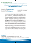 Научная статья на тему 'Моделирование усилителя с распределенным усилением на полевых транзисторах blf278 для диапазонов ВЧ и ОВЧ'