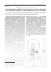 Научная статья на тему 'Моделирование условий для расчета энергосиловых параметров асимметричного процесса совмещенной прокатки-прессования'