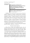 Научная статья на тему 'МОДЕЛИРОВАНИЕ УСТОЙЧИВОСТИ И НЕУСТОЙЧИВОСТИ РЕГИОНАЛЬНОГО РАЗВИТИЯ С УЧЕТОМ ЭКОЛОГИЧЕСКИХ И СИСТЕМНО ЭНЕРГЕТИЧЕСКИХ ФАКТОРОВ (НА ПРИМЕРЕ СУБЪЕКТОВ РФ)'