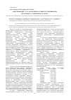 Научная статья на тему 'Моделирование узла азеотропной осушки и ректификации гексанового растворителя на Hysys'