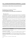 Научная статья на тему 'Моделирование вариантов государственного регулирования экономики РФ'