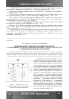 Научная статья на тему 'Моделирование виброизолирующей подвески с нелинейным электромагнитным компенсатором жесткости и с линейной системой перестройки'