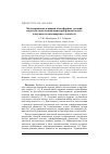 Научная статья на тему 'Моделирование влияния атмосферных условий на результаты оптимизации программы полета дозвукового пассажирского самолета'