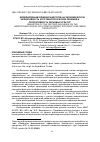 Научная статья на тему 'Моделирование влияния факторов на экономическую эффективность агротехнологических решений и продуктивность зерновых культур'