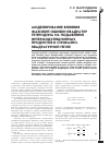 Научная статья на тему 'Моделирование влияния фазовой ошибки квадратур гетеродина на подавление интермодуляционных продуктов в синфазно-квадратурной петле'