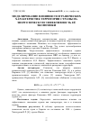 Научная статья на тему 'Моделирование влияния географических характеристик территории страны на энергетическую эффективность её экономики'
