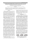 Научная статья на тему 'Моделирование влияния клина травления на фокусировку излучения цилиндрическими микролинзами с высокой числовой апертурой'