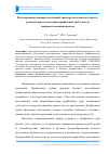 Научная статья на тему 'Моделирование влияния отклонений диаметра заготовки на точность размеров при изготовлении профильных труб с целью совершенствования процесса'