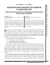 Научная статья на тему 'Моделирование влияния посредников на динамику цен'