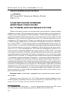 Научная статья на тему 'МОДЕЛИРОВАНИЕ ВЛИЯНИЯ ЦИФРОВЫХ ТЕХНОЛОГИЙ НА УРОВЕНЬ БЕЗРАБОТИЦЫ В РОССИИ'