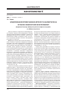 Научная статья на тему 'Моделирование влияния тяжелых металлов и нанометаллов на организм иэмбриогенез в эксперименте'