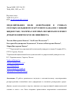 Научная статья на тему 'МОДЕЛИРОВАНИЕ ВОЛН ДЕФОРМАЦИИ В СТЕНКАХ СООСНЫХ КОЛЬЦЕВОГО И КРУГОВОГО КАНАЛОВ С ВЯЗКОЙ ЖИДКОСТЬЮ, МАТЕРИАЛ КОТОРЫХ НЕСЖИМАЕМ И ИМЕЕТ ДРОБНУЮ ФИЗИЧЕСКУЮ НЕЛИНЕЙНОСТЬ'