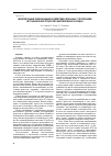 Научная статья на тему 'Моделирование возмущающих воздействий, связанных с протеканием нестационарных процессов в центрифужных каскадах'