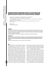 Научная статья на тему 'Моделирование взаимодействия гастроэнтерологов, эндоскопистов и хирургов, как настоящее и будущее высокотехнологичной гастроэнтерологии Чувашии'