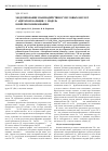 Научная статья на тему 'Моделирование взаимодействия гумусовых кислот с ацетатом кальция. 2. Модель комплексообразования'
