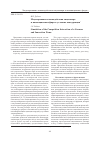 Научная статья на тему 'Моделирование взаимодействия лицензиара и инновационных фирм в условиях конкуренции'