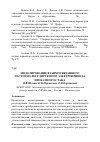 Научная статья на тему 'Моделирование взаимосвязанного частотно-регулируемого электропривода прокатного стана'