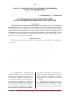 Научная статья на тему 'Моделирование взаимосвязей инвестиций с показателями экономического роста в России'