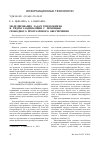 Научная статья на тему 'Моделирование задач теплообмена и гидрогазодинамики с помощью свободного программного обеспечения'