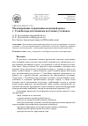 Научная статья на тему 'Моделирование загрязнения воздушной среды г. Улан-Батора источниками котельных установок'