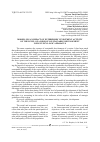 Научная статья на тему 'MODELLING AN IMPACT OF ENTERPRISES’ INVESTMENT ACTIVITY ON THE LEVEL OF A REGION’S SUSTAINABLE DEVELOPMENT USING FUZZY LOGIC APPARATUS'