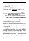 Научная статья на тему 'Модельні випробування антипіренів у дерев'яних конструкціях та спорудах'