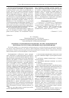 Научная статья на тему 'Модельно-алгоритмическая поддержка анализа экономической деятельности структурно-связанных подразделений фирмы'