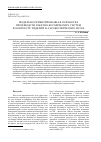 Научная статья на тему 'МОДЕЛЬНО-ОРИЕНТИРОВАННАЯ РАЗРАБОТКА ПРОИЗВОДСТВ РАКЕТНО-КОСМИЧЕСКИХ СИСТЕМ В КОНТЕКСТЕ ИЗДЕЛИЙ В АЭРОКОСМИЧЕСКИХ ВУЗАХ'