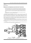 Научная статья на тему 'Модельное исследование многоантенной технологии'