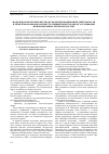 Научная статья на тему 'Модельное нормотворчество в сфере инновационной деятельности в межрегиональном контексте: первый опыт в рамках Ассоциации инновационных регионов России'