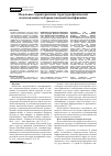 Научная статья на тему 'Модельные характеристики структуры физической подготовленности борцов высокой квалификации'