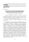 Научная статья на тему 'Модельные характеристики техники прыжка в длину на основе использования системы биомеханического контроля «OptoJump»'