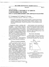 Научная статья на тему 'Модельные хлорофилли хинон-содержащие системы, восстанавливающие кислород и теллурит'