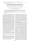 Научная статья на тему 'Модельные исседования роли оксида азота в канальцевых эффектах фитодиуретиков'