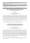 Научная статья на тему 'MODELS AND METHODS OF OPTIMAL CONTROL OF SOFTWARE AND TECHNICAL CONFIGURATION OF HETEROGENEOUS DISTRIBUTED INFORMATION PROCESSING SYSTEMS'
