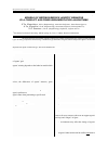 Научная статья на тему 'Models of heterogeneous agents’ behavior in a conflict and their implementation algorithms'