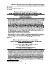 Научная статья на тему 'MODELS OF OPERATION PROCESSES OF BOTTOM TRAWL UNDER COMPLEX IMPACT OF ABIOTIC, BIOTIC AND ANTHROPOGENIC FACTORS'