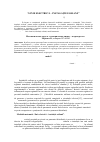 Научная статья на тему 'Modelul matematic linie electrică instalaţie eoliană'