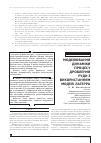 Научная статья на тему 'МОДЕЛЮВАННЯ ДИНАМіКИ ПРОЦЕСУ ДРОБЛЕННЯ РУДИ З ВИКОРИСТАННЯМ МОДЕЛі ЛАГЕРРА'