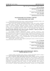 Научная статья на тему 'МОДЕЛЮВАННЯ ЛОГІСТИЧНОГО ЦЕНТРУ ПРИ ПЕРЕВЕЗЕННІ ВАНТАЖІВ'