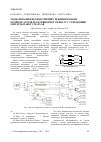 Научная статья на тему 'Моделювання несиметричних режимів роботи компенсаторів реактивної потужності у середовищі Simulink пакету Matlab'