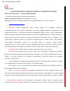 Научная статья на тему 'Моделювання параметрів елемента сонячних панелей'