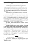 Научная статья на тему 'Моделювання полів розсіювання розподілених радіолокаційних об'єктів і сцен'