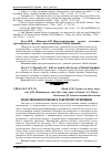 Научная статья на тему 'Моделювання пожежі в закритому приміщені'