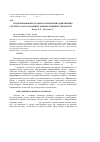 Научная статья на тему 'Моделювання просторово розподілених динамічних систем із застосуванням геоінформаційної технології Esri'